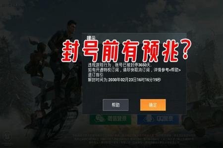 和平精英开外挂如何不会被封(和平精英开挂如何不被封号)
