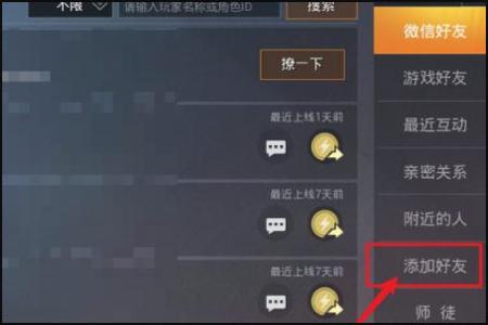 和平精英主页怎么挂固定的衣服(和平精英主页怎么更改衣服)