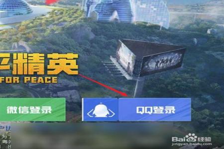 和平精英qq外挂多还是微信(和平精英qq多还是微信人数多)
