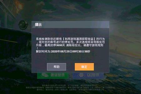 和平精英外挂真的不会封号吗(和平精英开外挂真的会封号吗)