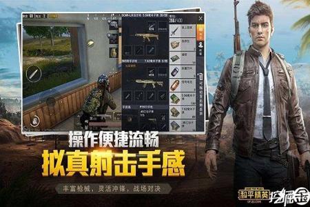 和平精英ios免费开挂神器下载（和平精英ios辅助器下载）
