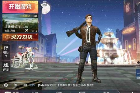 和平精英开挂如何做好演员