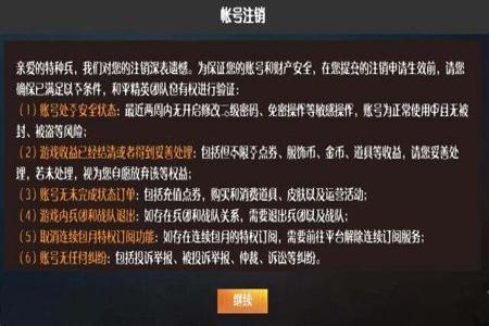 别人玩我和平精英号开挂怎么办(和平精英号被人开挂封了怎么办)