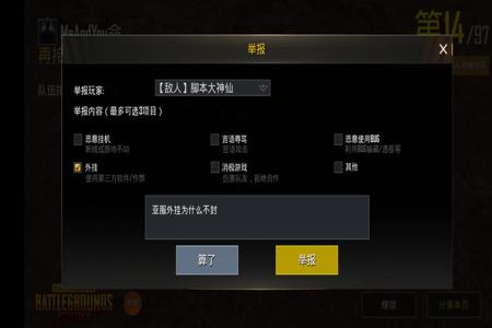 和平精英观战人物开挂怎么开