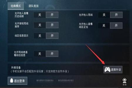 和平精英外挂辅助网站大全