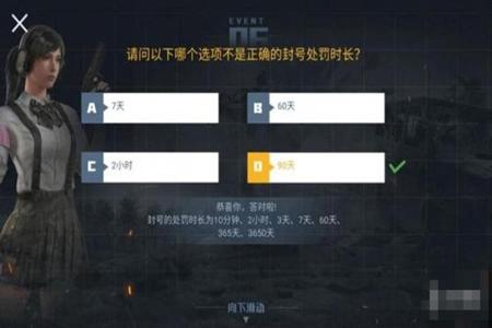 和平精英为什么主播用挂不封号(和平精英为啥主播开挂不封号)