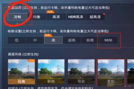和平精英外挂全部设置怎么调(和平精英外挂锁设置)
