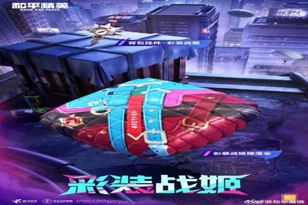 和平精英向日葵小班全体开外挂(和平精英向日葵小班全体露脸)