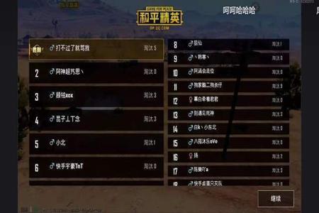 和平精英各大主播直播时候开挂(和平精英各大主播直播数据)