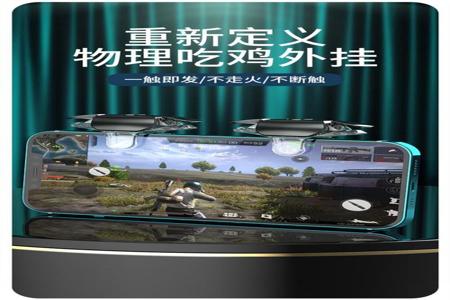 和平精英四大物理外挂之热成像(和平精英物理外挂热成像)
