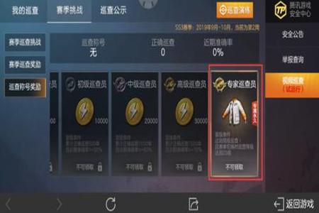 和平精英外挂检测提醒的操作(和平精英外挂检测时间)
