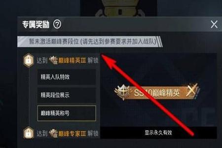 和平精英开外挂巅峰精英能看到吗(和平精英开外挂容易封吗)
