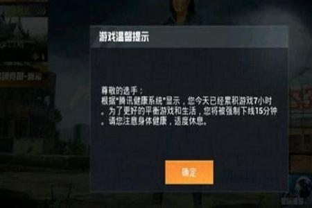 苹果和平精英开挂需要关掉什么(苹果玩和平精英怎么关掉通知)