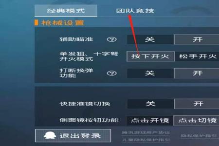 和平精英怎么设置外挂无后座(和平精英怎么设置外挂按键)