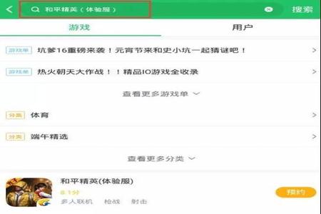 和平精英体验服开挂神器下载免费(和平精英开挂神器下载方法)