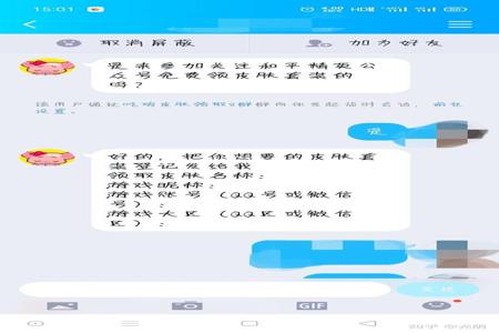 和平精英微信开挂会封微信吗