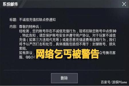 和平精英什么挂可以马上被封号(和平精英什么挂容易被封)