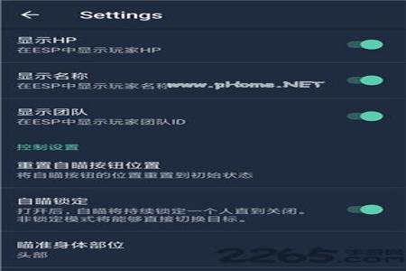 和平精英自瞄锁头外挂ios(和平精英免费自瞄锁头ios版)