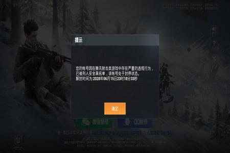 和平精英被检测出来怎么继续开挂(和平精英开挂就被检测该怎么办)