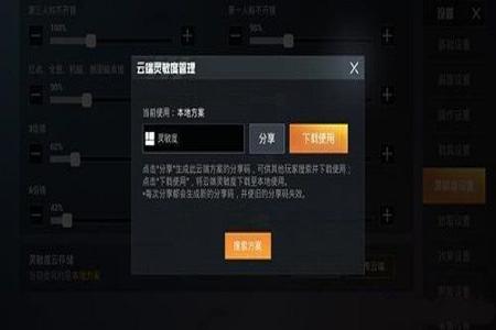 和平精英职业选手如果开挂怎么办(和平精英如果开挂怎么办)