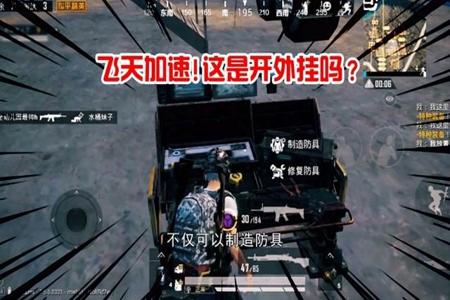 和平精英怎么不开挂就飞天入地(和平精英开挂上天入地)