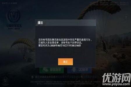 和平精英被别人开挂被封怎么办(和平精英别人开挂导致被封怎么办)