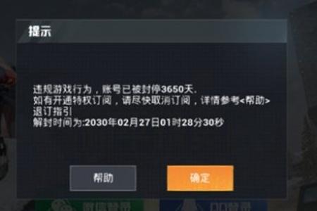 和平精英家园开挂会被封号吗(和平精英房间开挂会封号吗)