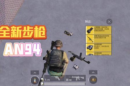 苹果手机外挂和平精英望远镜(苹果手机和平精英开镜键)