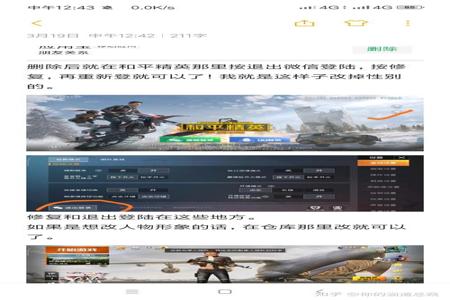 和平精英里怎么看见有人开挂(和平精英里怎么看别人有没有开挂)