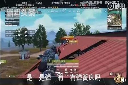 和平精英比赛选手开挂现场