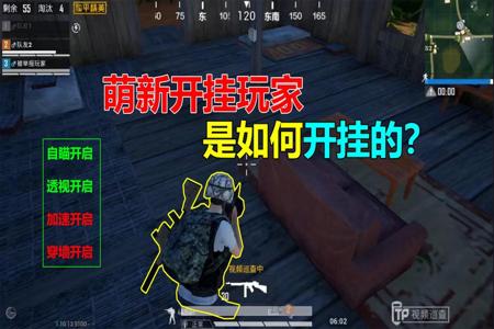和平精英那些开挂的是怎么弄的啊(和平精英那些开挂的都是怎么开的)