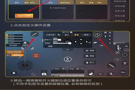 和平精英所有外挂聚集在一起(和平精英所有外挂功能)