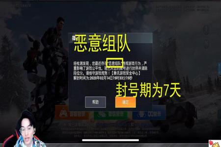 和平精英为什么开挂也不封号(和平精英为什么开挂了却不封号了)