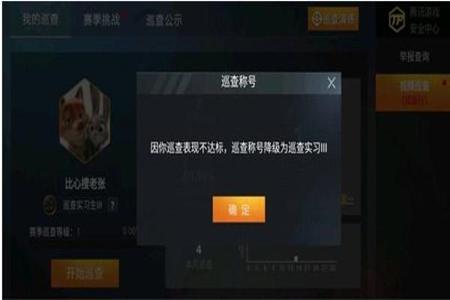 和平精英巡查如何判断是否开挂(和平精英巡查员如何判断是否开挂)