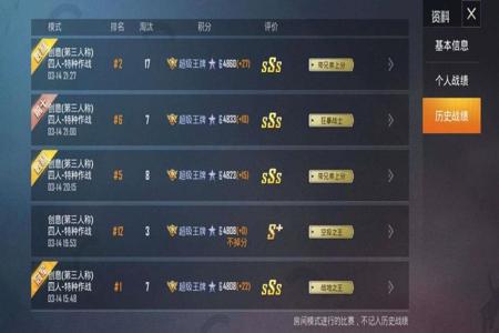 和平精英王牌是不是很多外挂(和平精英怎么看是不是外挂)