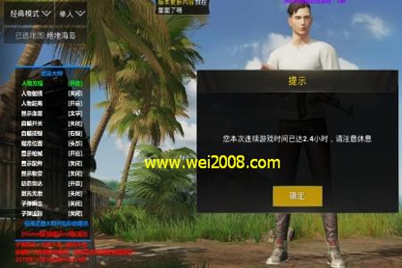 和平精英辅助自瞄永久网站