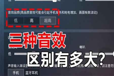 和平精英开挂音效软件下载