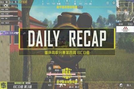 和平精英老大科比开挂团队竞技(和平精英老大出征团队竞技)