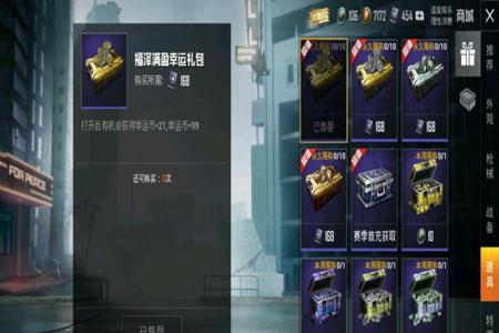 和平精英万能挂破解版2020（和平精英破解无限点券版2020）