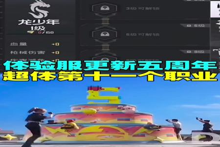 和平精英超体模式开挂体验服（和平精英超体模式怎么体验）