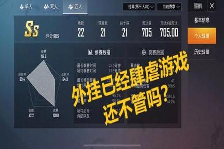 和平精英哪个玩家没开挂也最离谱(和平精英怎么判断玩家有没有开挂)