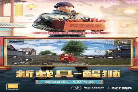 和平精英最新的外挂3.0版本(和平精英外挂9.0版本下载)
