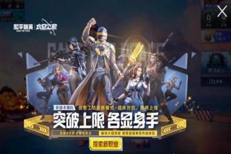 和平精英超体对抗遇到外挂怎么办(和平精英超体对抗碰到技能怎么办)