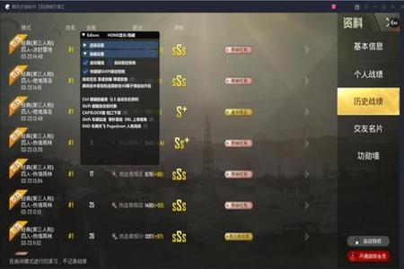 和平精英免费开挂器软件下载