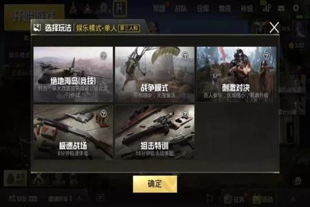 和平精英吃鸡使用外挂去打别人(和平精英吃鸡毒圈外挂)