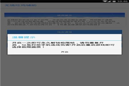 手机root和平精英开挂会被封号吗（root手机和平精英不开挂会封号吗）