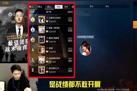 和平精英主播陌煞开挂却不封号(和平精英主播开挂就不封吗)