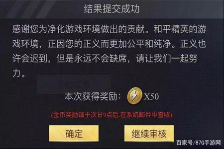 和平精英外挂巡查演练要多少次(和平精英外挂巡查演练有没有用)