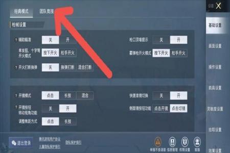 和平精英如何不开外挂跑的很快(和平精英要如何开外挂)