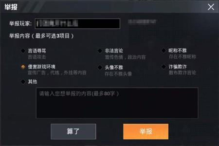 和平精英开挂付费软件有哪些